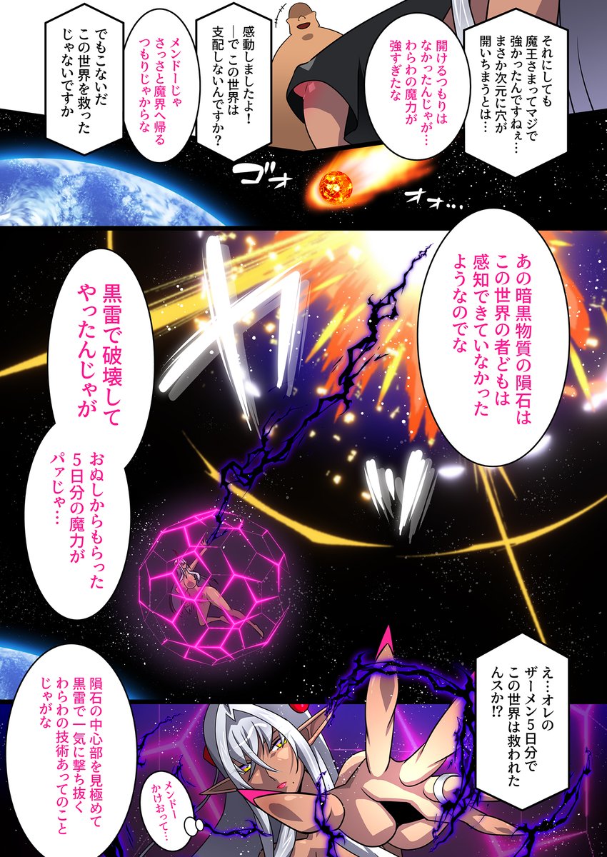 この世界はオークのザーメン5日分で救われた 