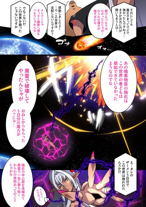 この世界はオークのザーメン5日分で救われた 