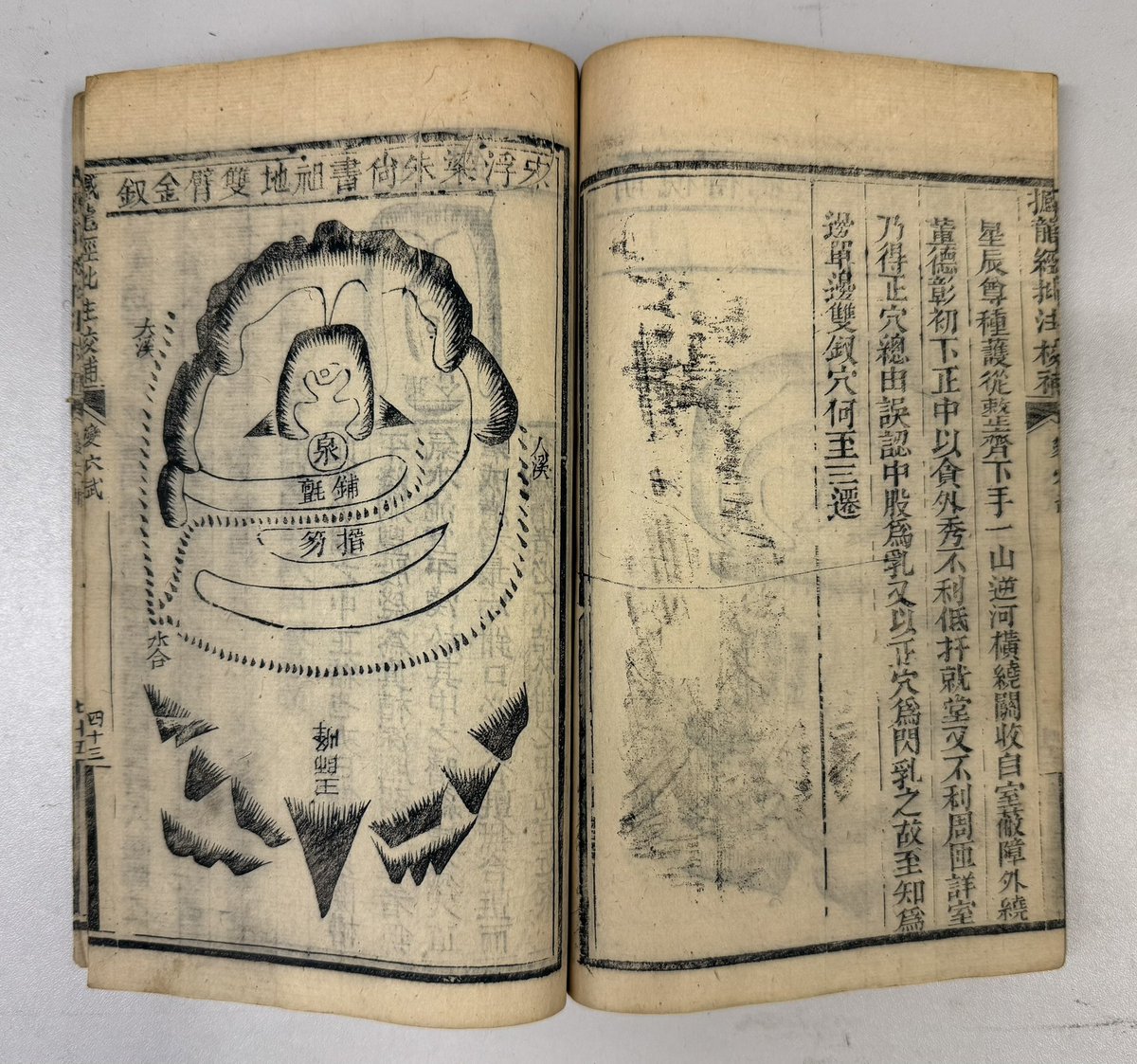 CiaoCiaota's tweet image. Finally some pictures from our 撼龍疑龍二經, two texts on #Fengshui #風水 compiled in the late 1800s. The pictures show maps of mountain and river landscapes almost looking like abstract paintings. The last picture contains illustrations of various landscape features. #ChinaBooks