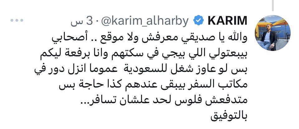 عاتكة 🇸🇦 - سبحان الله وبحمده tweet media