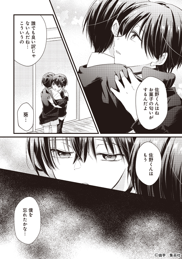 君恋 tweet media