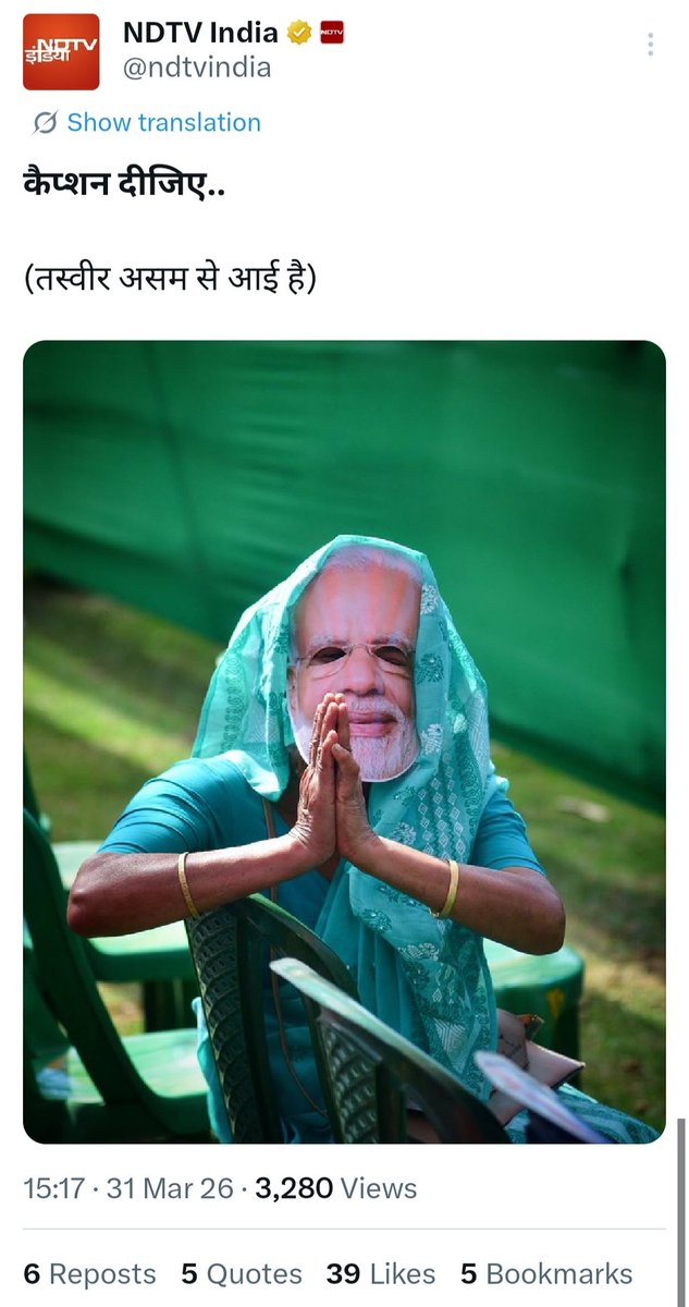 Deleted by Adani TV.