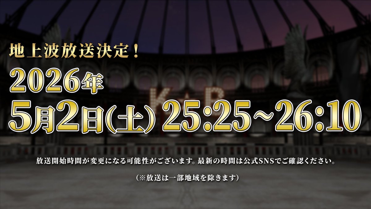 VSinger UTAMATSURI｜THEカラオケ★バトル(配信オリジナル) tweet media