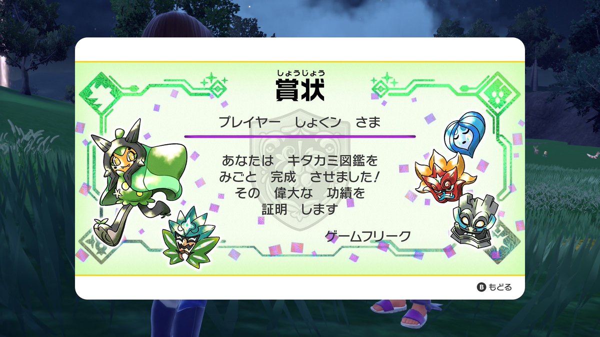 しょくン. tweet media