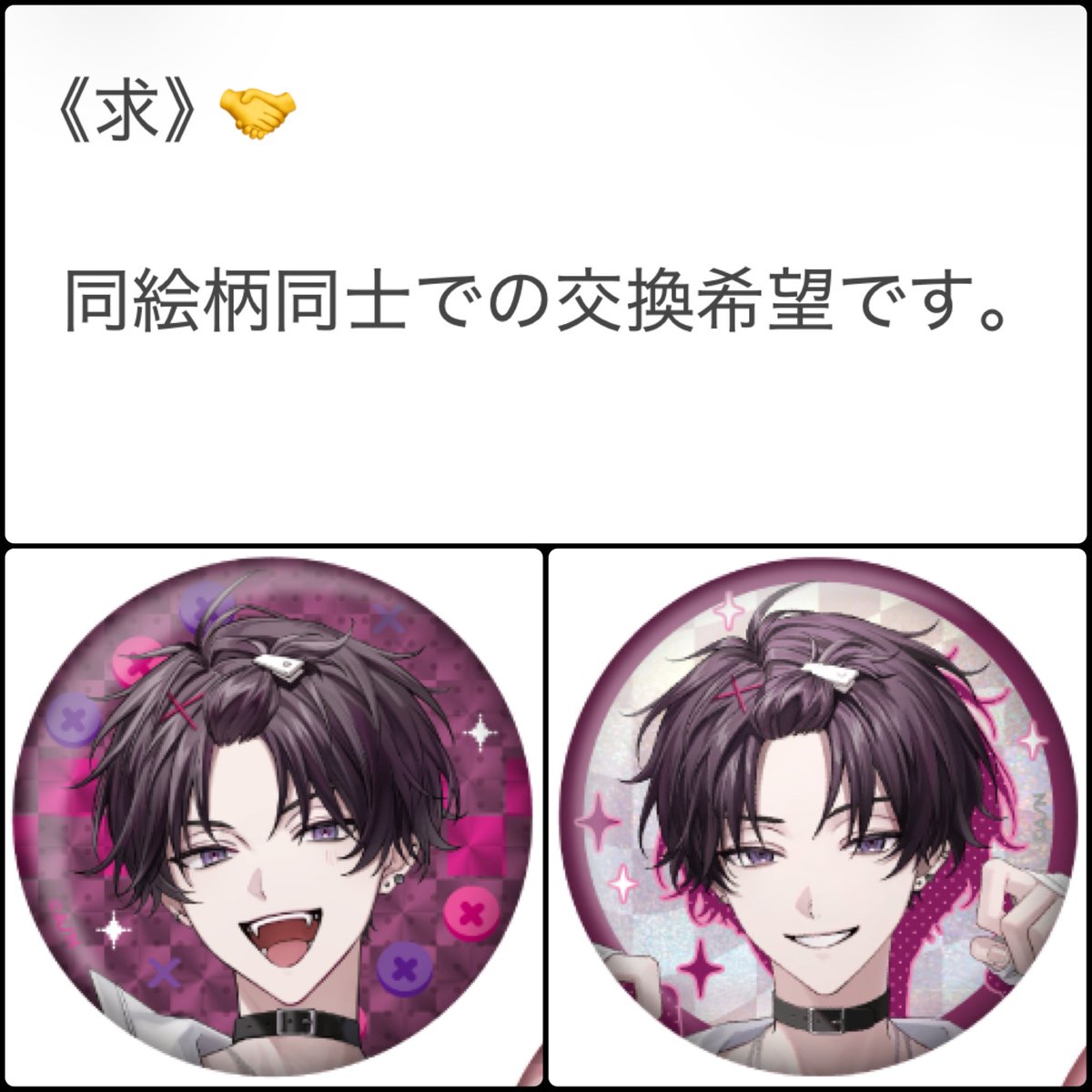 【交換】 にじさんじ Oriens 3rd Anniversary 3周年 ランダムホログラム缶バッジ

《譲》 画像1枚目
《求》 画像2枚目

郵送での交換希望です✉️
検索からでもお気軽にお声がけください。

よろしくお願い致します🙇🏻‍♀️