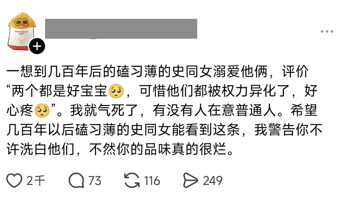 南星未眠 tweet media