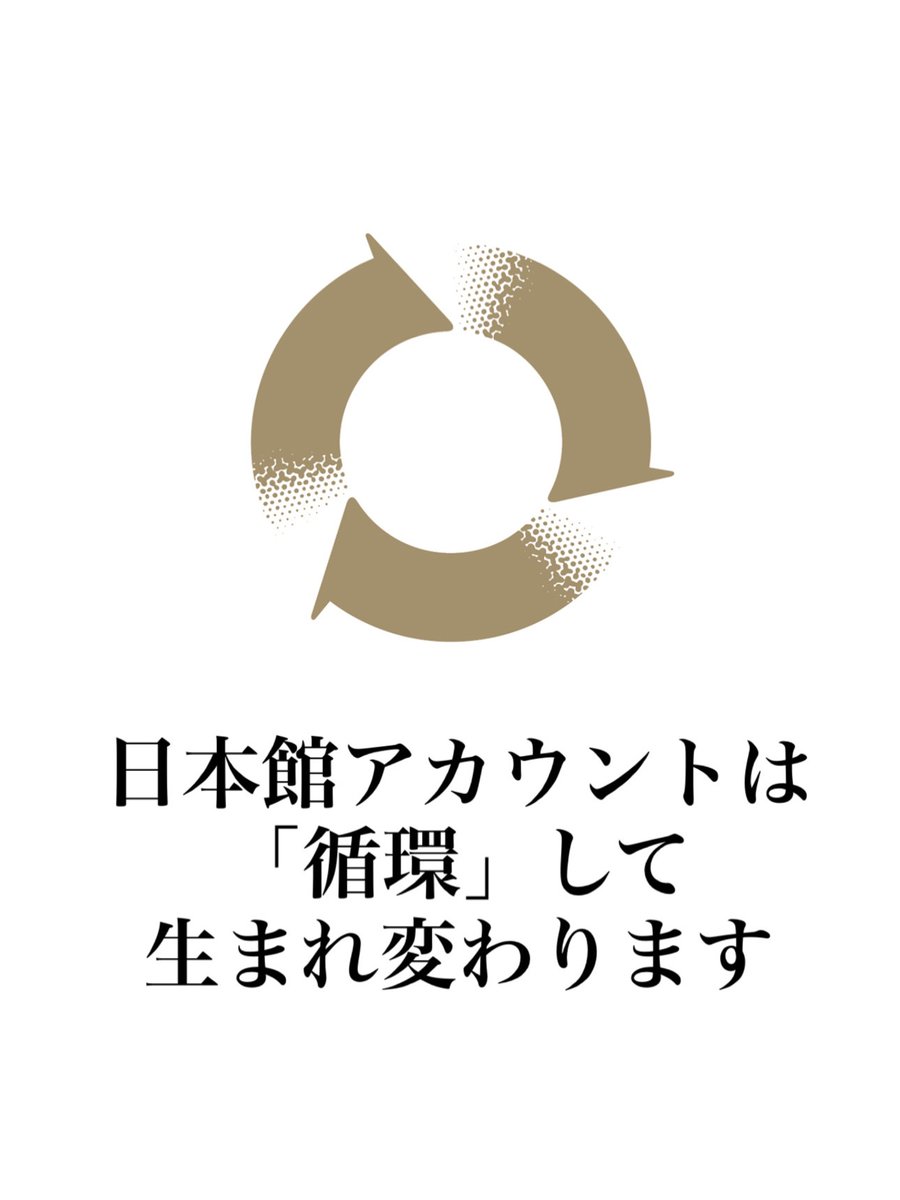 日本館｜Expo2025 大阪・関西万博 tweet media