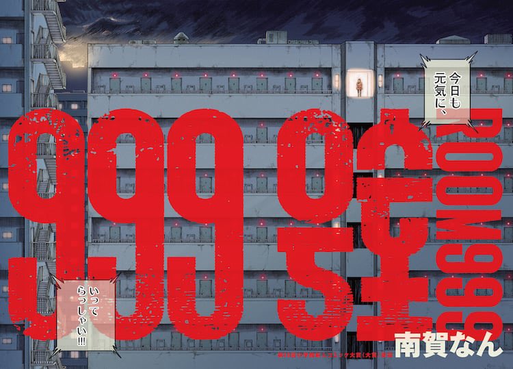 ReekGeeek's tweet photo. 1話読んだだけで即集めようと決めた
新連載のオススメマンガたち↓

・勇者遺族
・999号室
・ドラゴンの胃でおやすみ
・魔力枯れのダークエルフ https://t.co/CA9GiOppwv