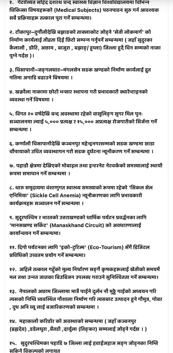 Kp Khanal/केपी खनाल tweet media