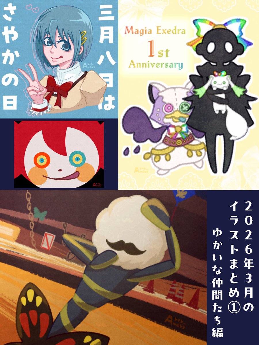 甘木あかつき tweet media