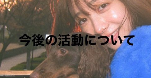 育成今森 tweet media