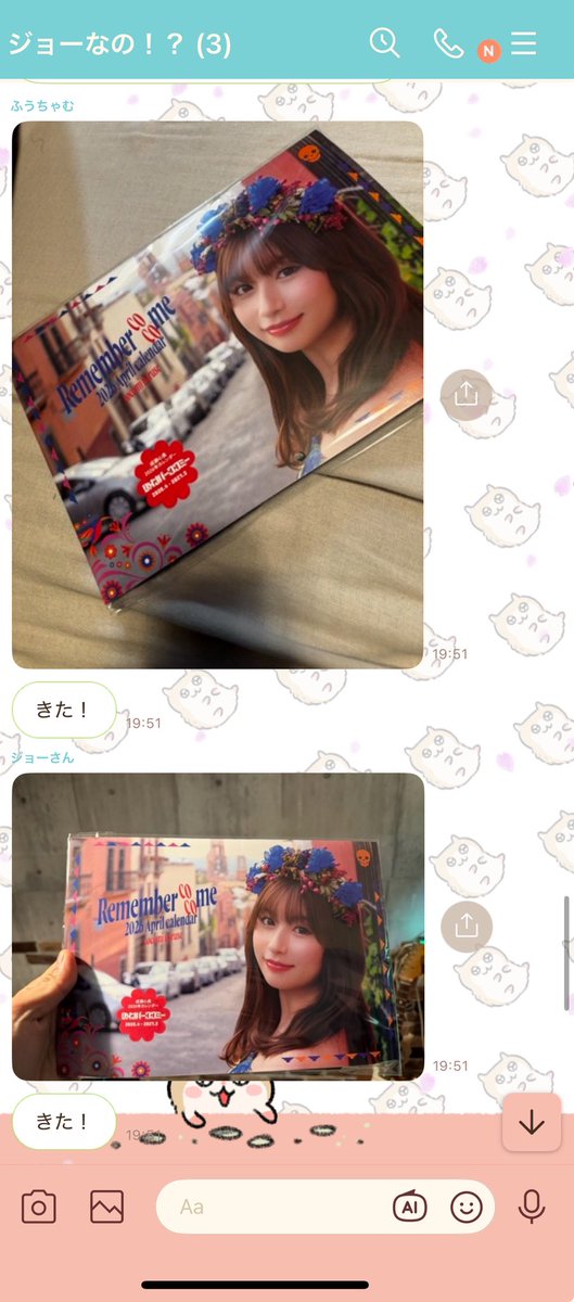 成瀬心美 (心美)