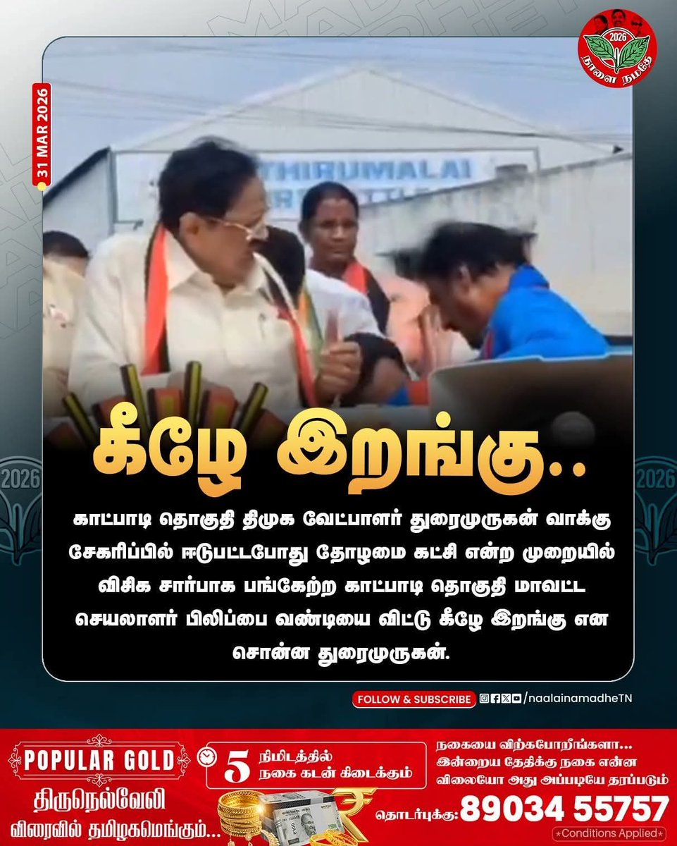 gedilamvinoth's tweet photo. கூட்டணி வலுவாக உள்ளது.....😂🙏 https://t.co/z0nb8jkVtE