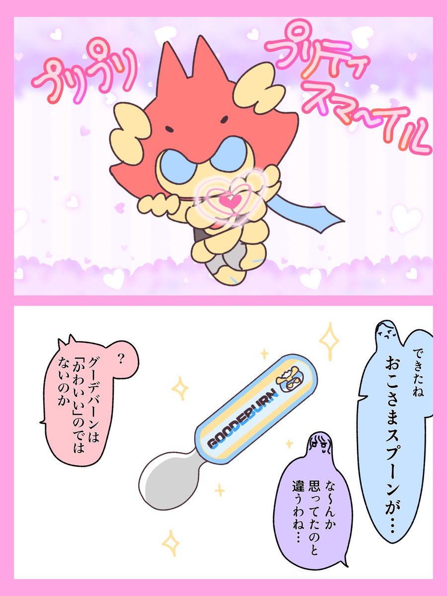 #今月描いた絵を晒そう
テガテガぴっぴ テガぴっぴ