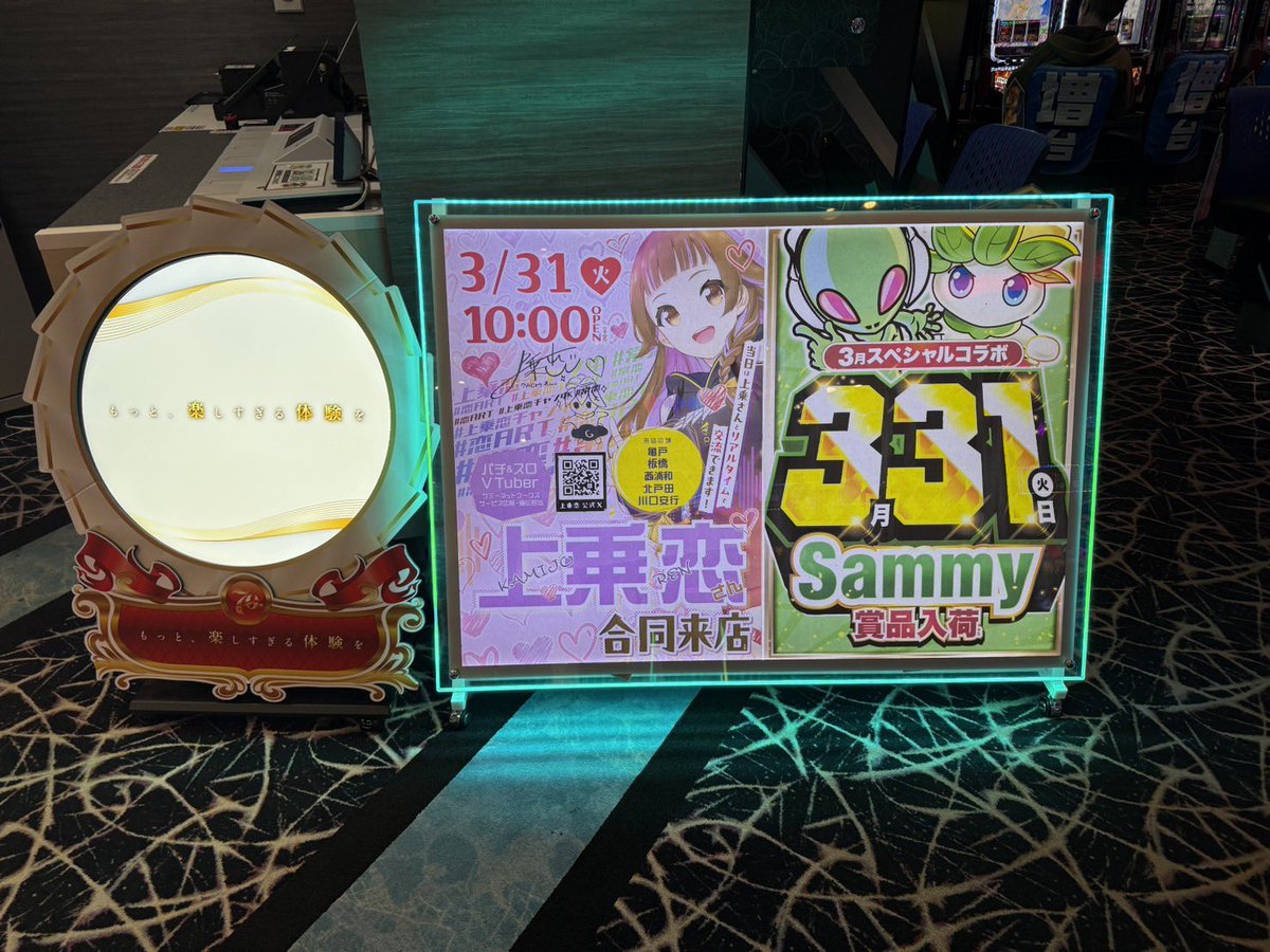 上乗恋🎰🍒 パチ&スロVTuber tweet media