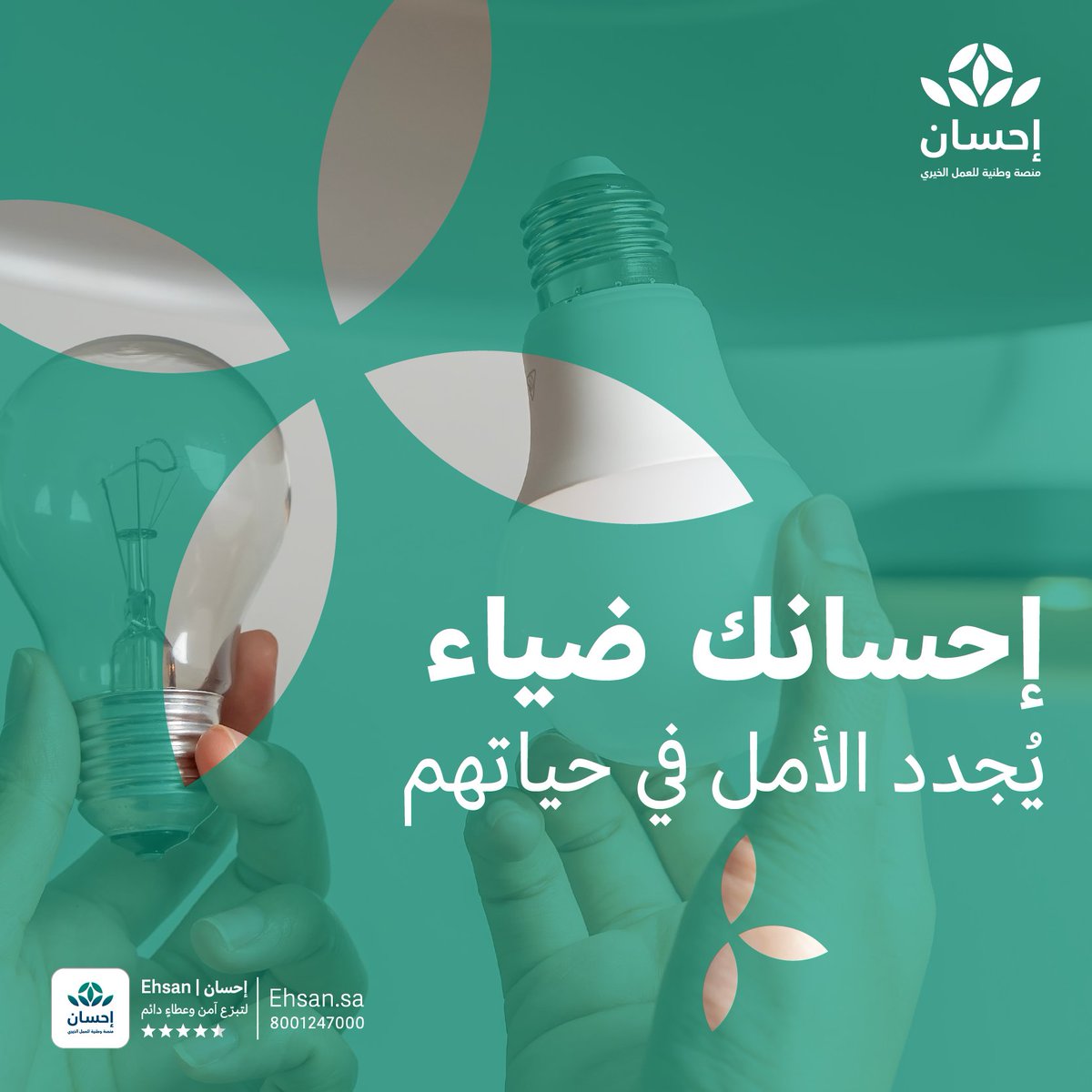 منصة إحسان tweet media