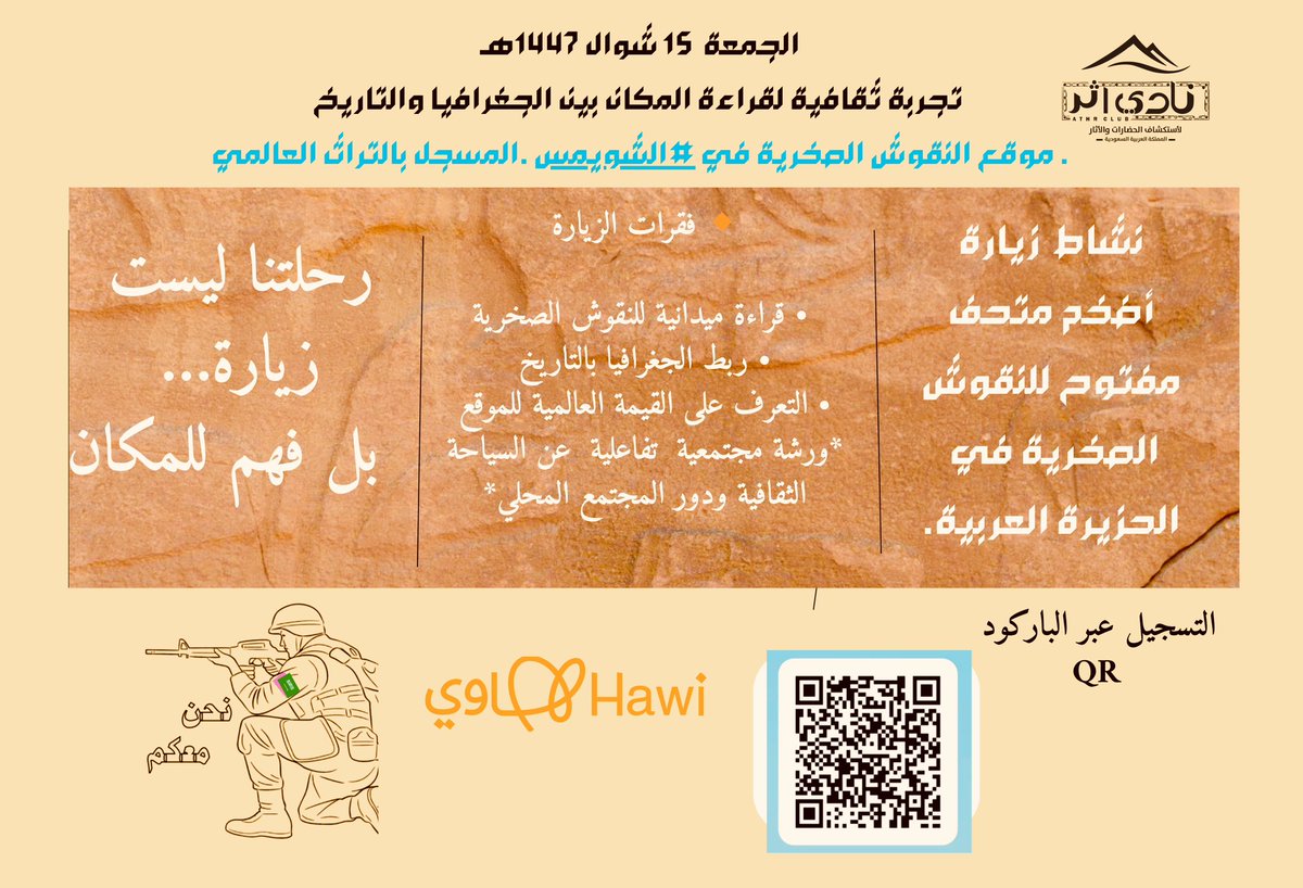 نادي اثر tweet media