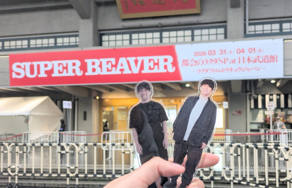 sashimi_0720's tweet photo. 開場前の土砂降りでずぶ濡れだね。でも筆舌に尽くしがたいライブだったね。生きようね。 #岩田がここにいました https://t.co/EN7blsaV8q