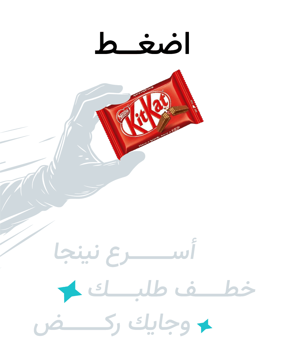 تطبيق نينجا🥷🏻 tweet media