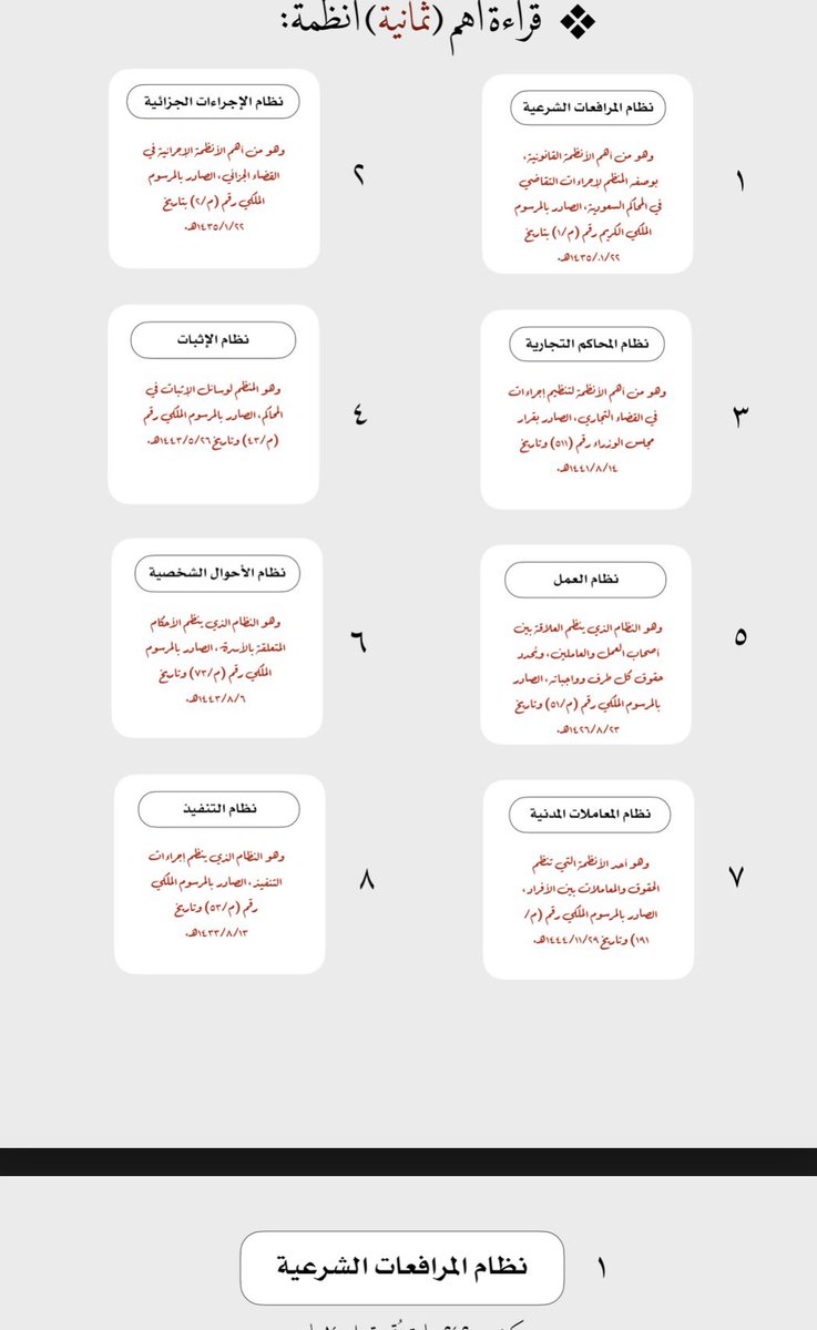 القانوني/ جبار tweet media