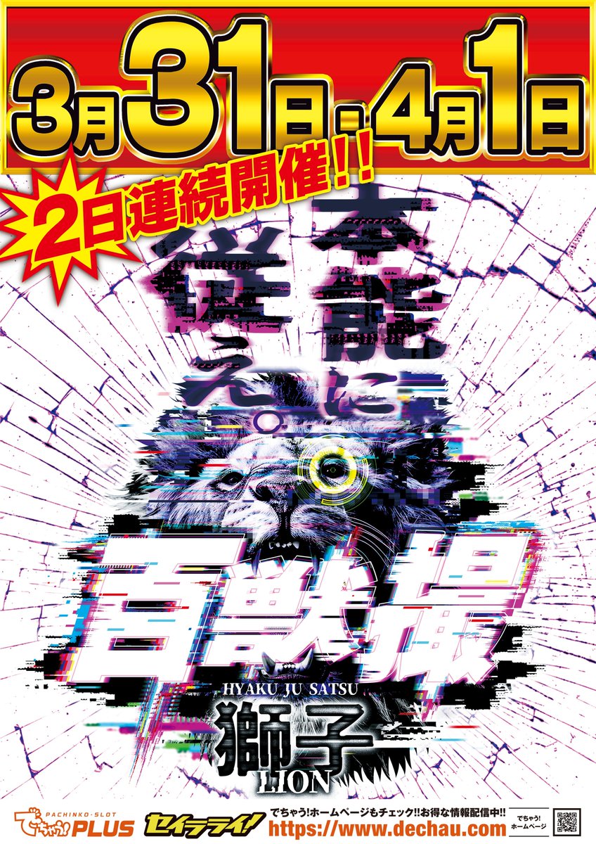 イエスランド加世田店【公式】 tweet media