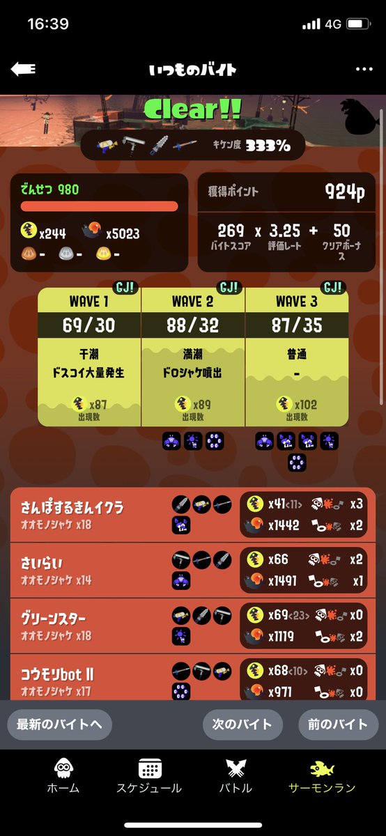 キノル(蛍光色🌕 tweet media