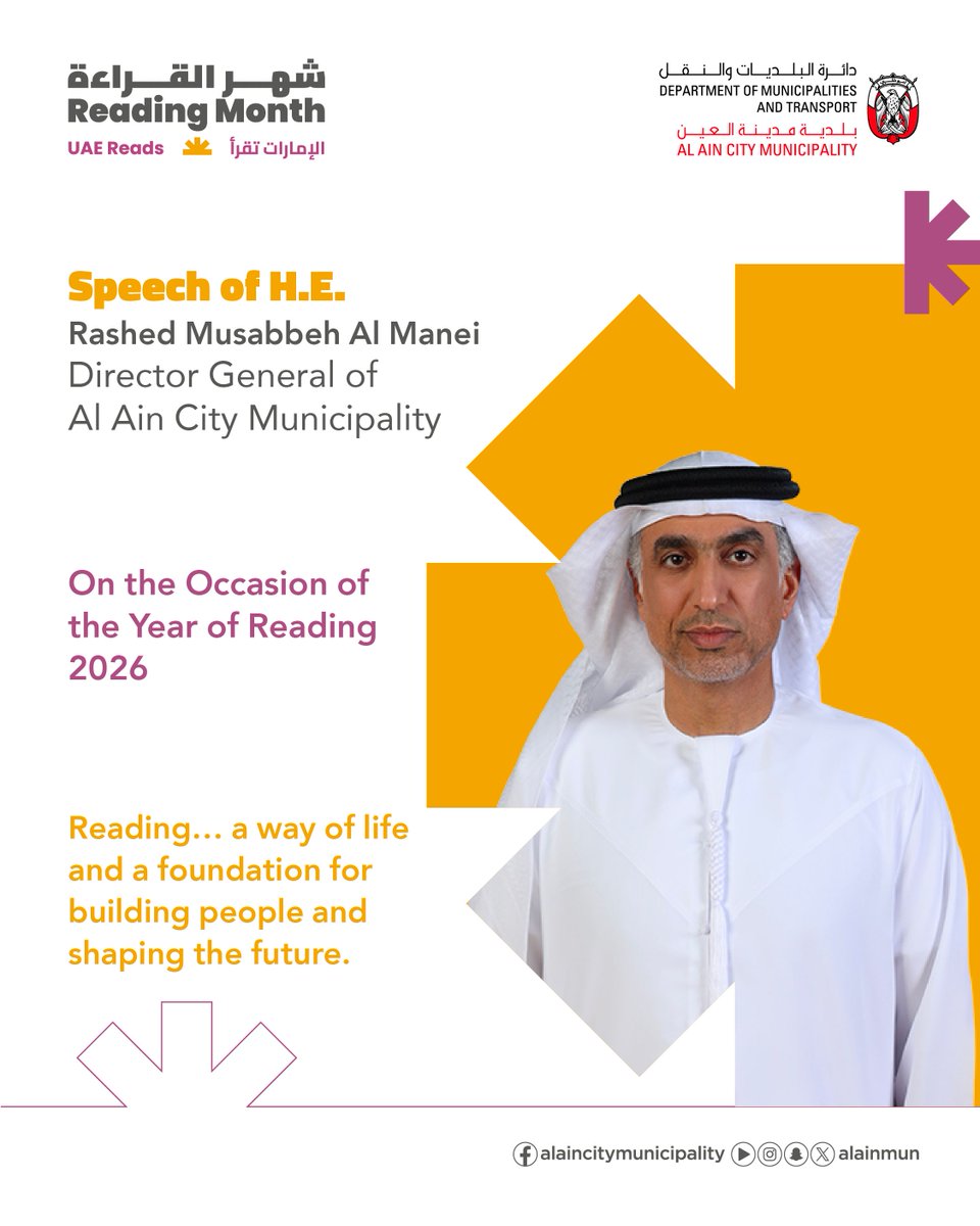 بلدية مدينة العين | Al Ain City Municipality tweet media