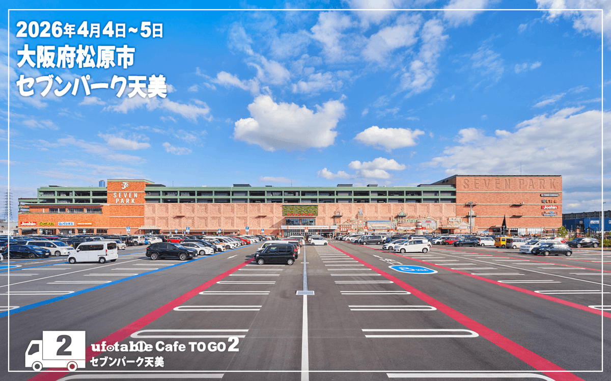 ufotable Cafe TO GO 2 tweet media