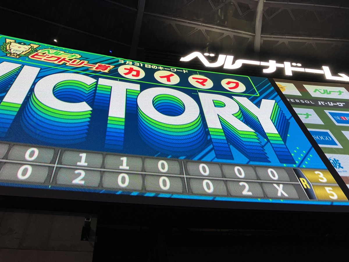 さらね@4/2神宮球場･4/3ヤクルト戸田球場→ベルーナドーム･4/4トヨタアリーナ東京 tweet media