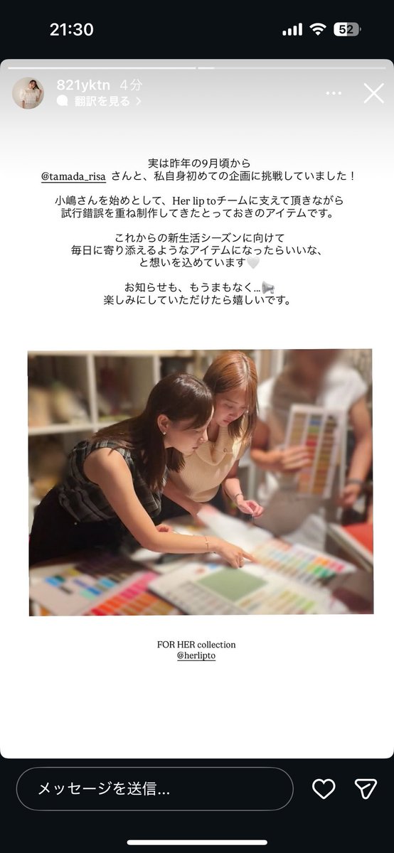 ri_lipto48's tweet image. FORHER第4弾はゆかさんりささん！✨
大好きHLTbeautyチーム🫶🤍🧴🫧
新生活シーズンに向けて毎日に寄り添えるってことはやはり通勤バッグとか？👜
#herlipto #FORHER