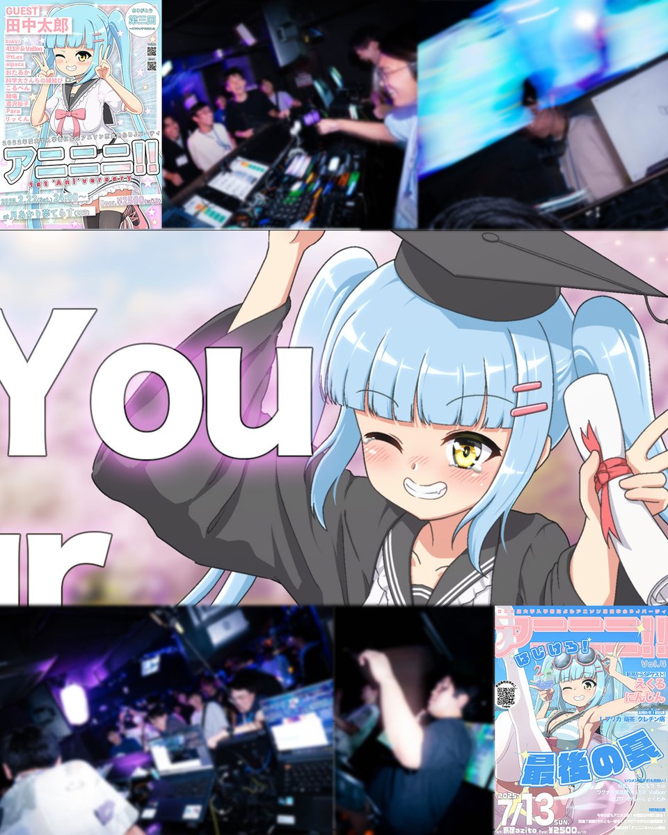 アニニニ!! 公式アカウント tweet media