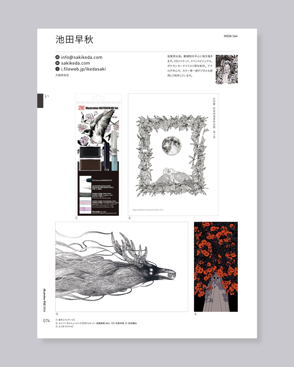 池田早秋(IKEDA Saki) tweet media