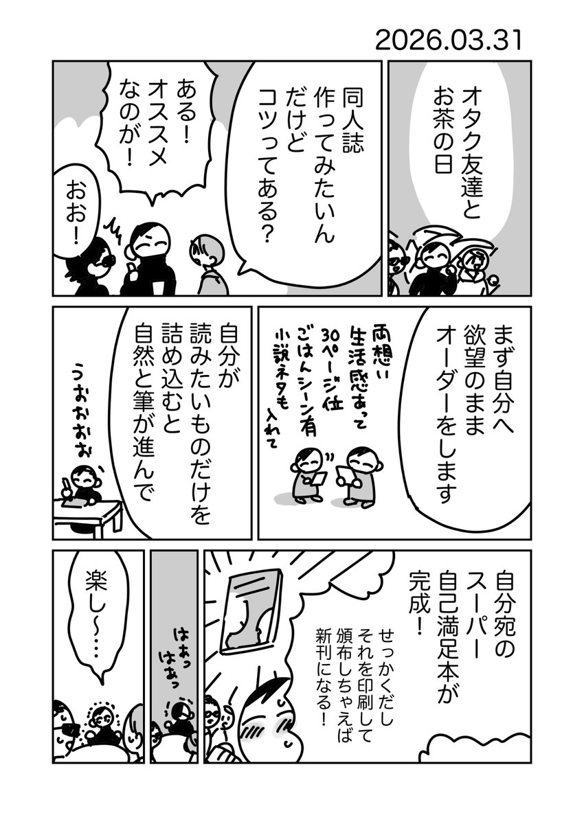 草野 tweet media