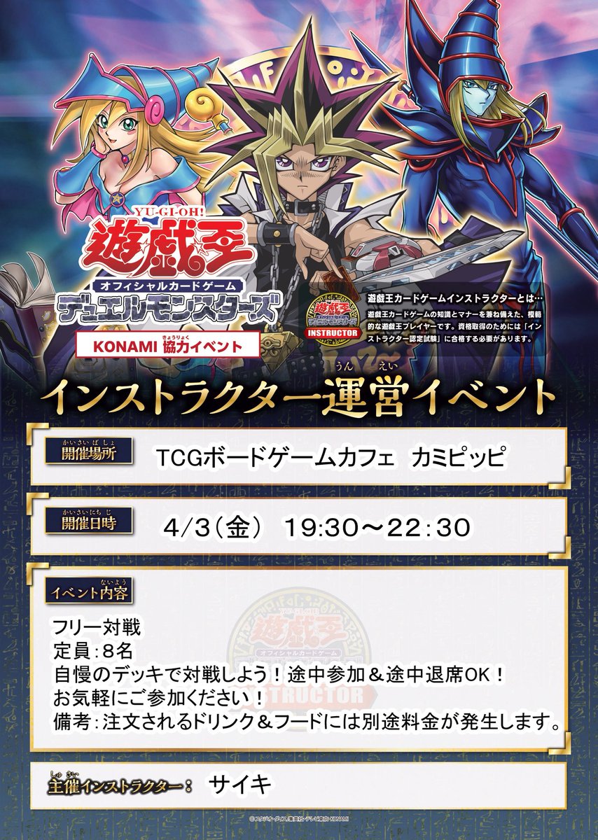 サイキ@4/29（水）採掘杯 tweet media