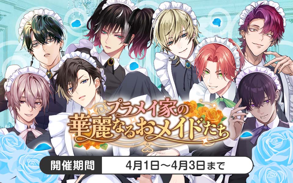 【公式】PLUSMATE【プラスメイト】 tweet media