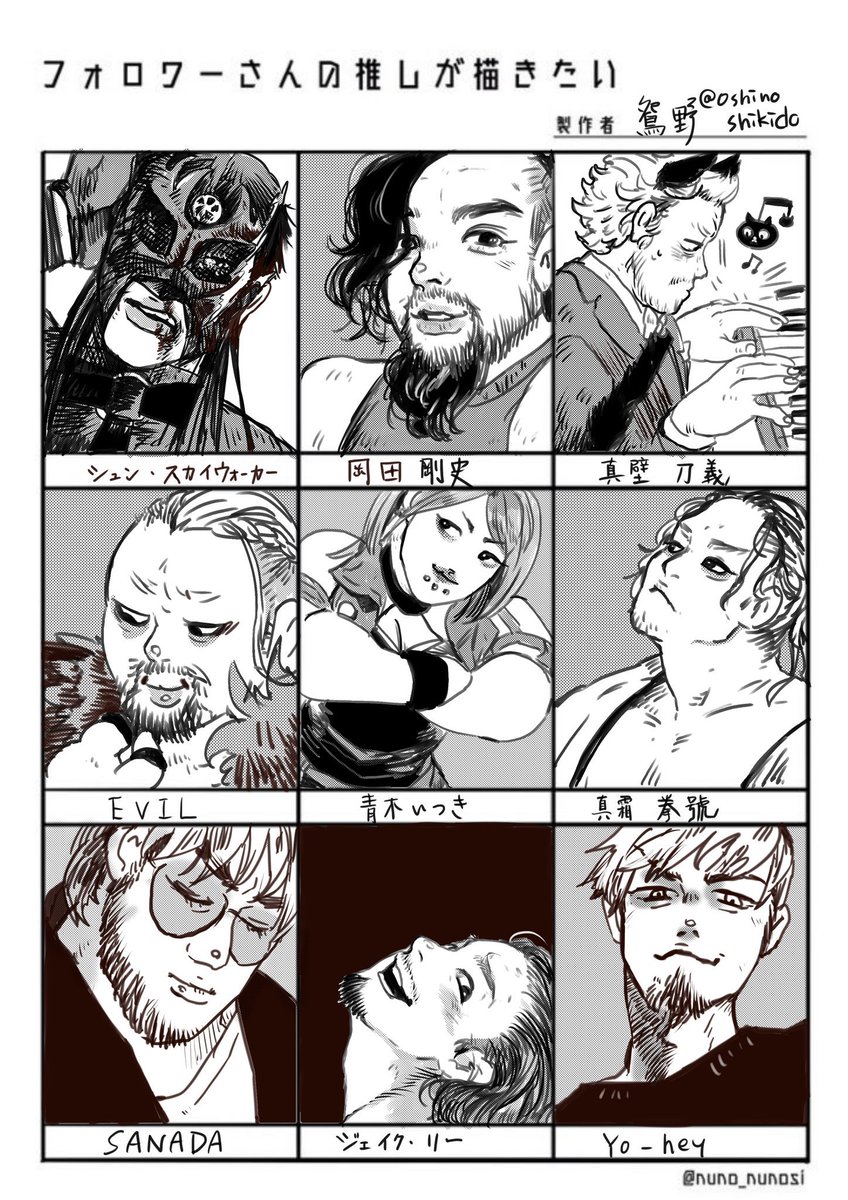 oshinoshikido's tweet photo. #フォロワーさんの推しが描きたい

お待たせしました！敬称略！第二弾！！ありがとうございました！！ https://t.co/zf82wrPyvw