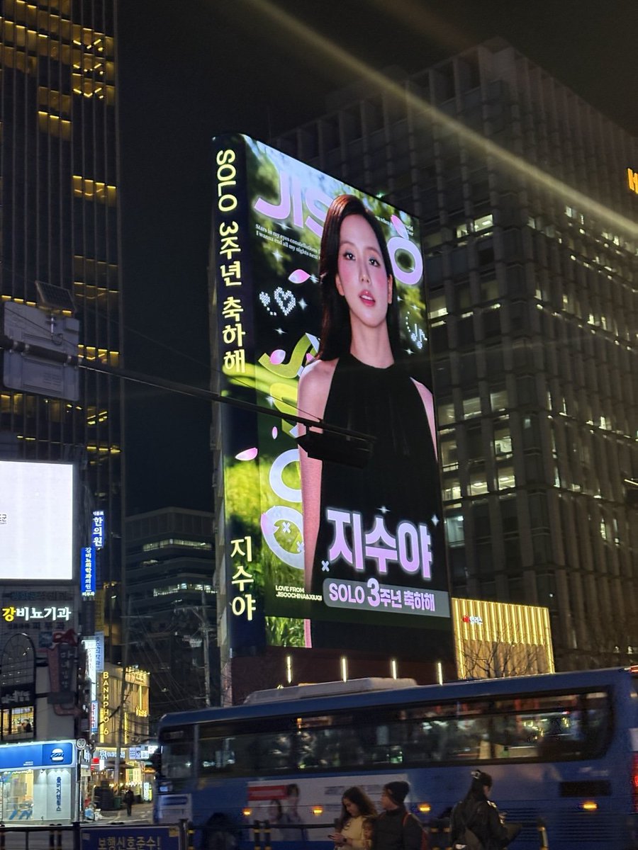 광화문 갔다가 반가워서...
지수의 솔로 3주년을 축하합니다 🎉