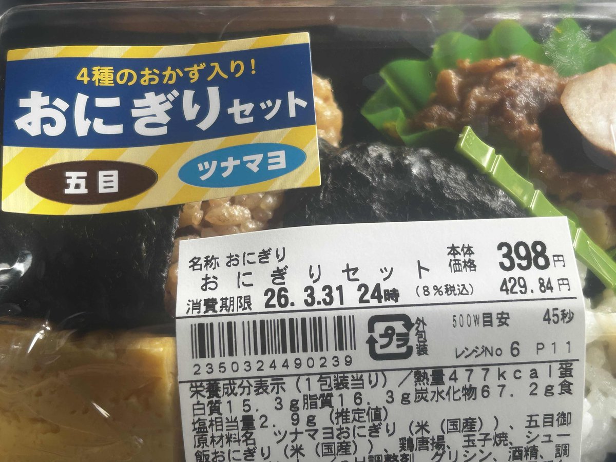 ８２EXPRESS （いそがっし） tweet media