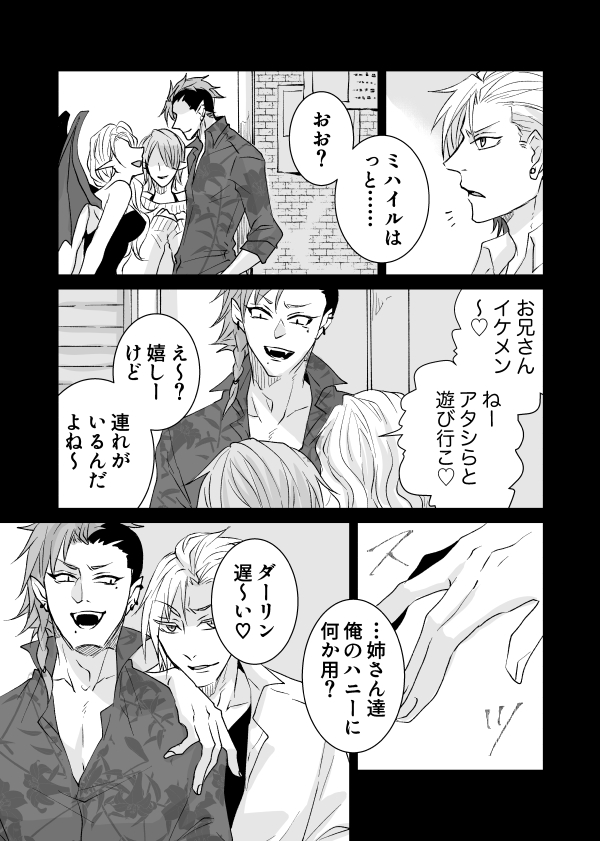 休日の話(3/3) 