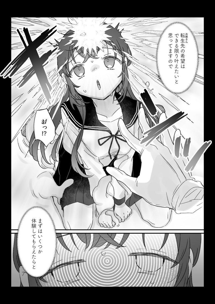 えっ!?ここから到れるハッピーエンドがあるんですか!!?～異世界転生直前J〇編～【12枚】
Fantia https://t.co/1ylcxOvspu
FANBOX https://t.co/Gfa4I8RYi0 