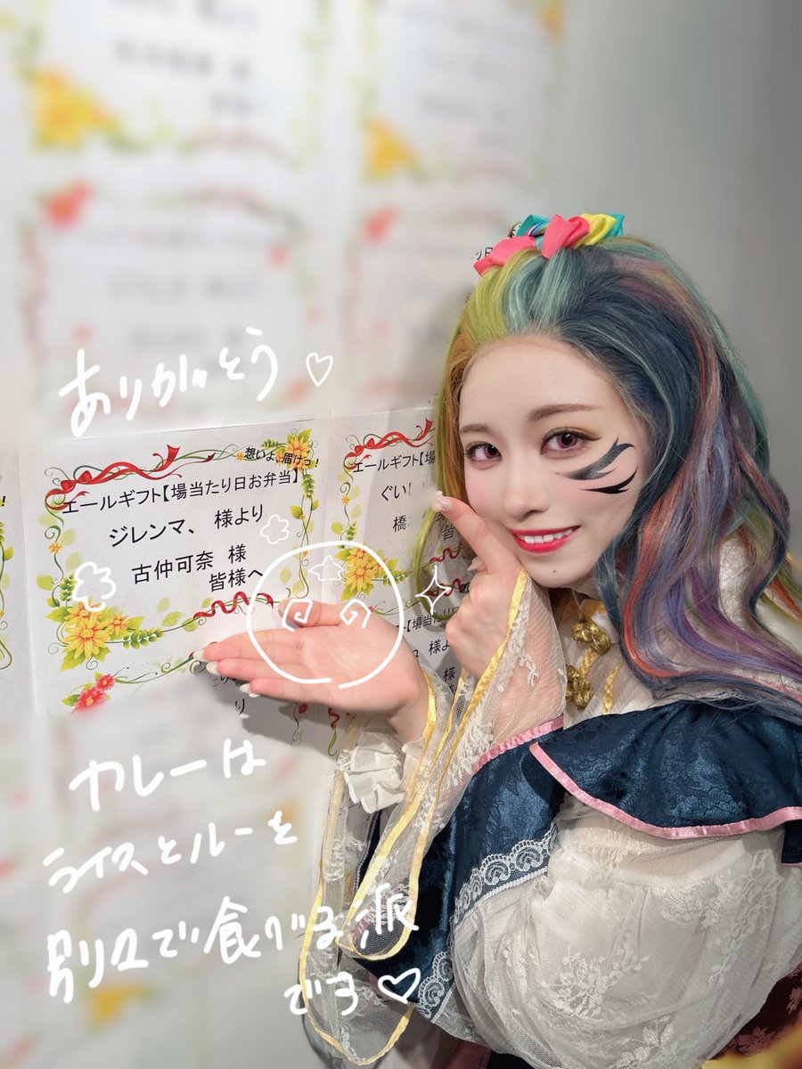 古仲 可奈 tweet media