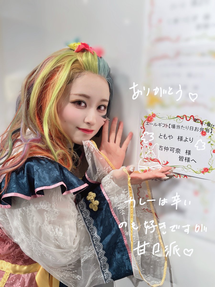 古仲 可奈 tweet media