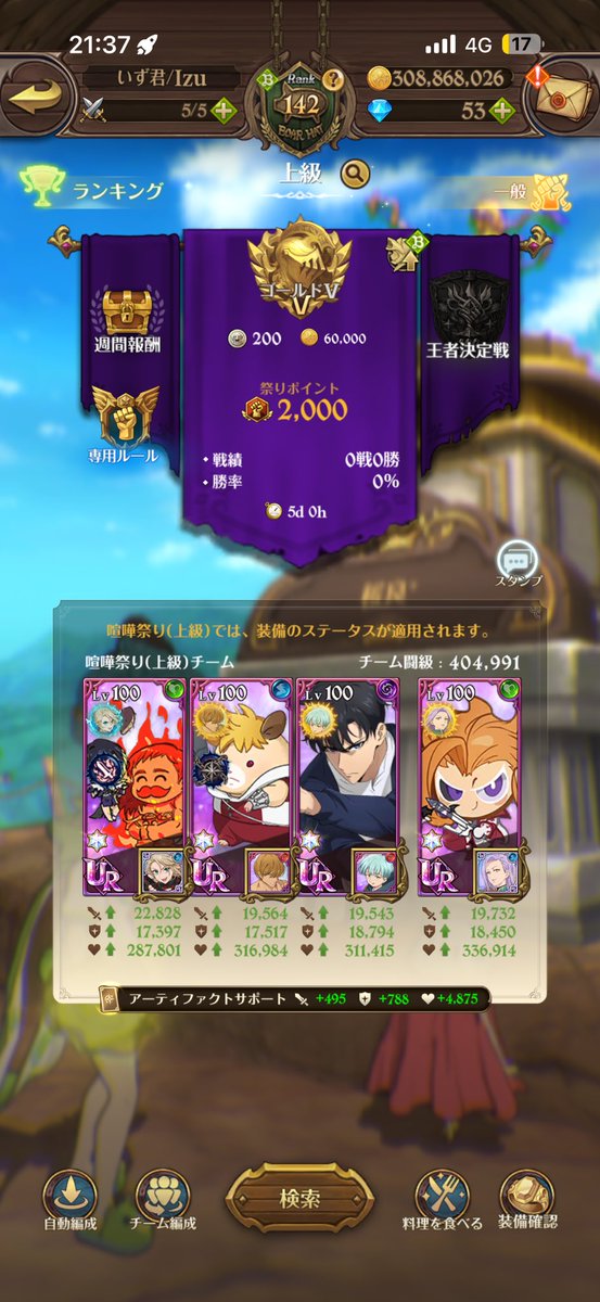 👑いずりあ👑❤️🔥ぷに垢販売者❤️🔥🔥仲介⭕️¦即対応🔥総実績数2500⤴︎ tweet media