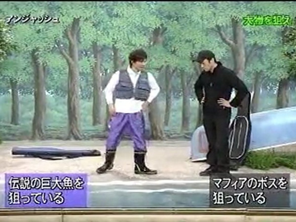 アンジャッシュ すれ違い コント