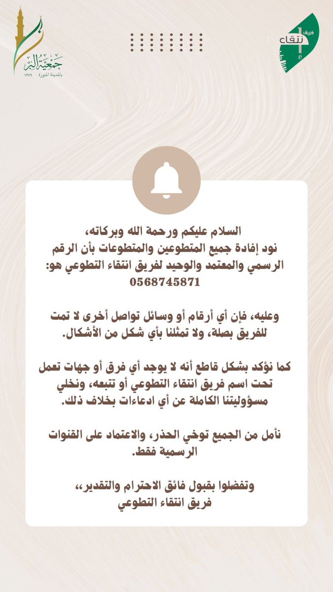 ⚠️تنبيييييييييه.