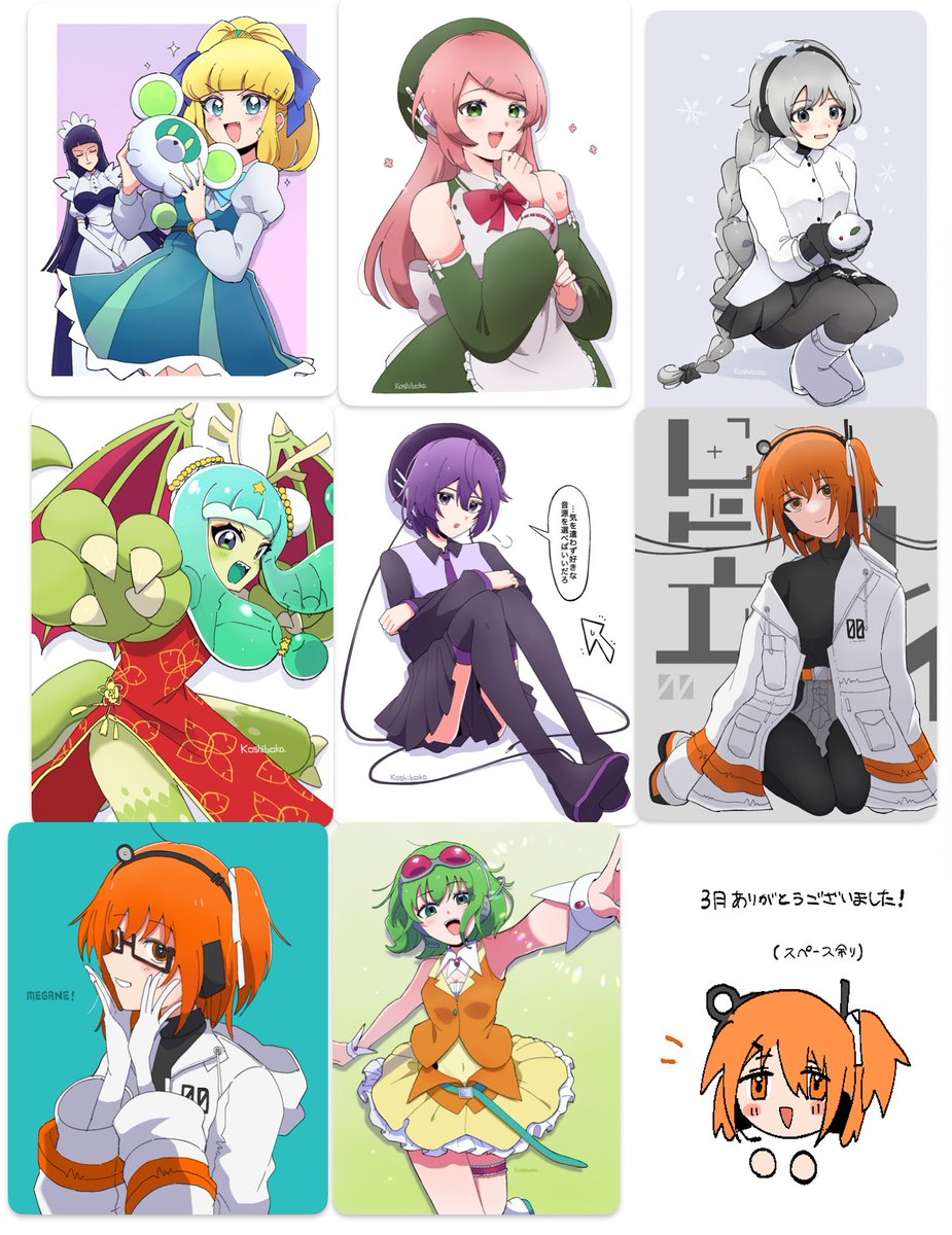 かしばこ tweet media