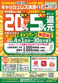 shusenhak's tweet photo. 4/1スタート🔥
由利本荘市キャッシュレス還元📱

PayPay・d払い・au PAYで
最大20％還元‼️

飲むなら今が一番お得🍶
いつもの一杯も、もう一品も実質20％オフ🔥

#居酒屋酒仙 #由利本荘市 #キャッシュレス #PayPay #d払い #auPAY #秋田グルメ #居酒屋 https://t.co/2QbebOb8Vg