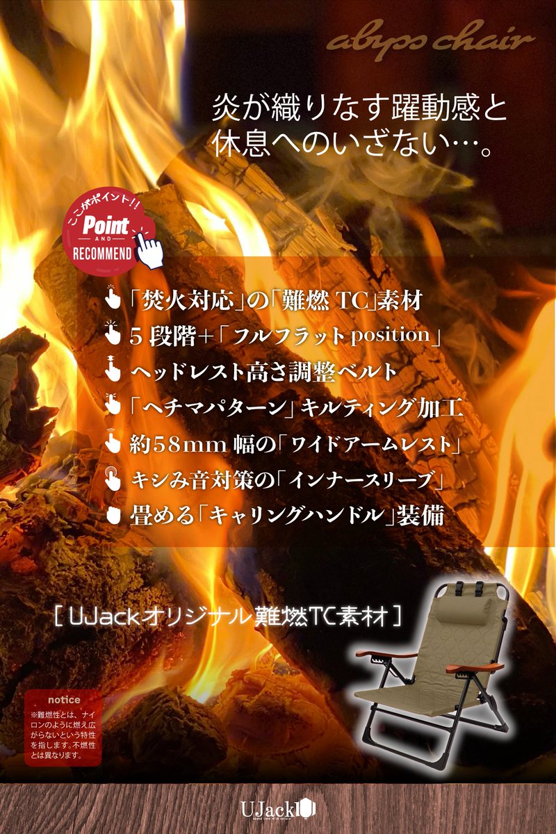 UJack公式【千葉県睦沢町のキャンプ用品メーカー】 tweet media