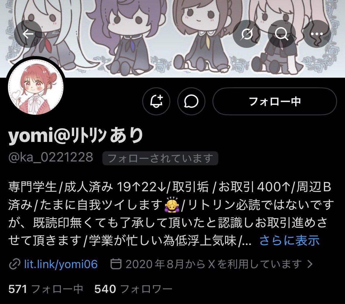 しゃけ【プロカ必読】 tweet media