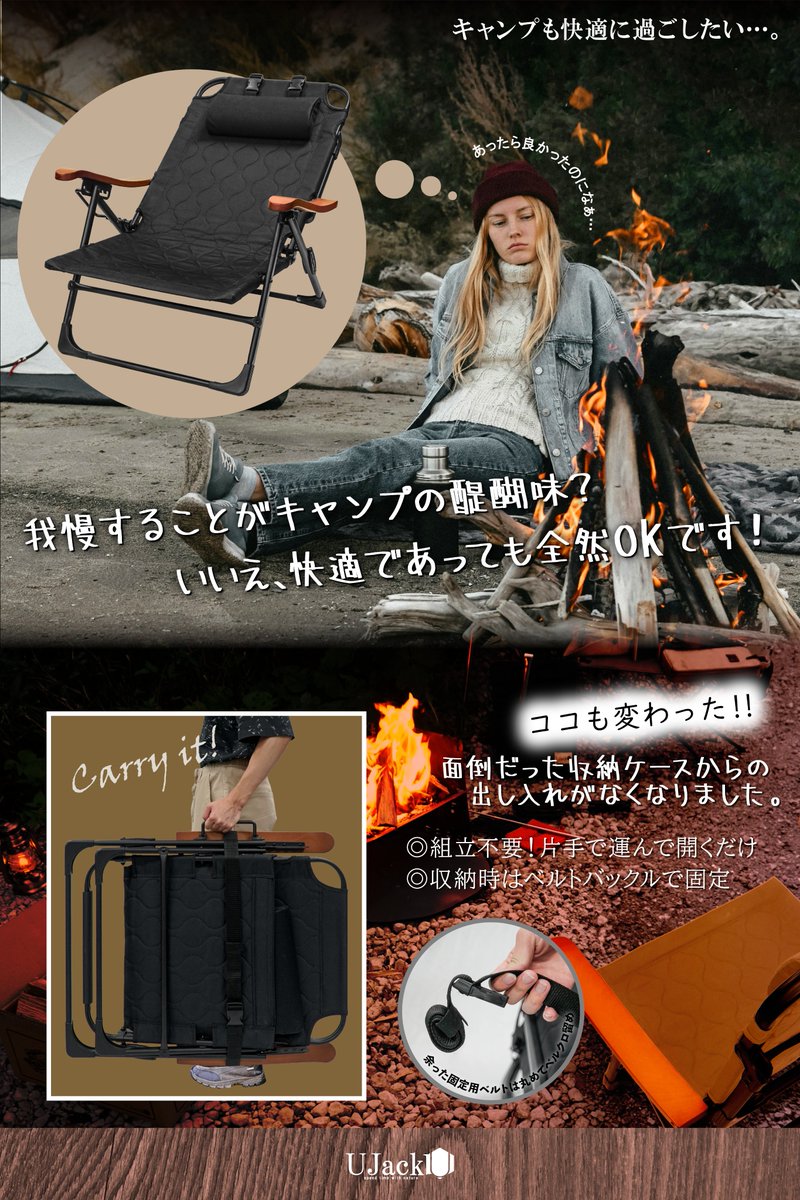 UJack公式【千葉県睦沢町のキャンプ用品メーカー】 tweet media